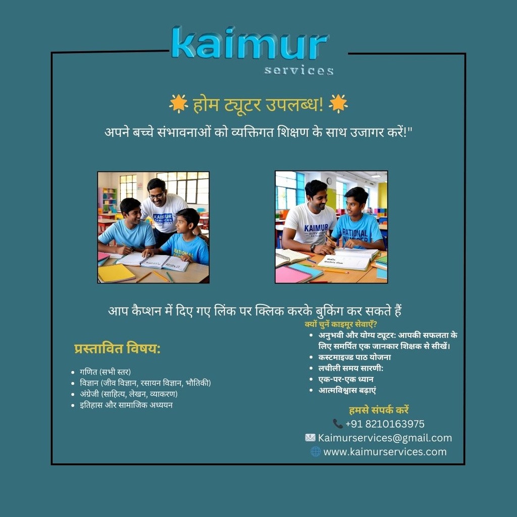 Home Tutor ||Science in bhabua Kaimur.